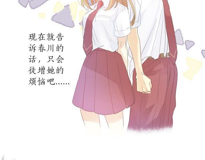 第86话 大雨的邀请(1/3)-第86话