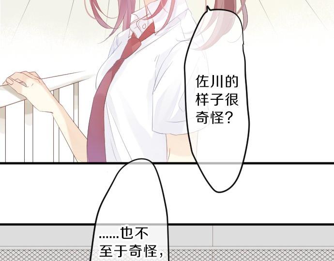 第86话 大雨的邀请(1/3)-第86话