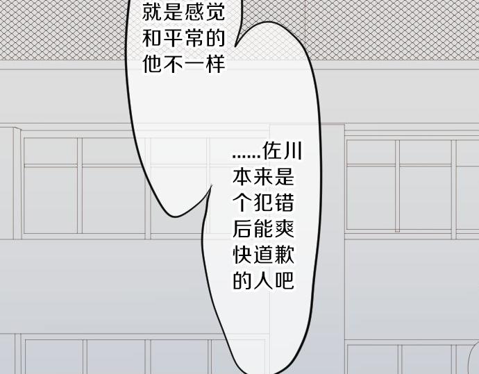 第86话 大雨的邀请(1/3)-第86话