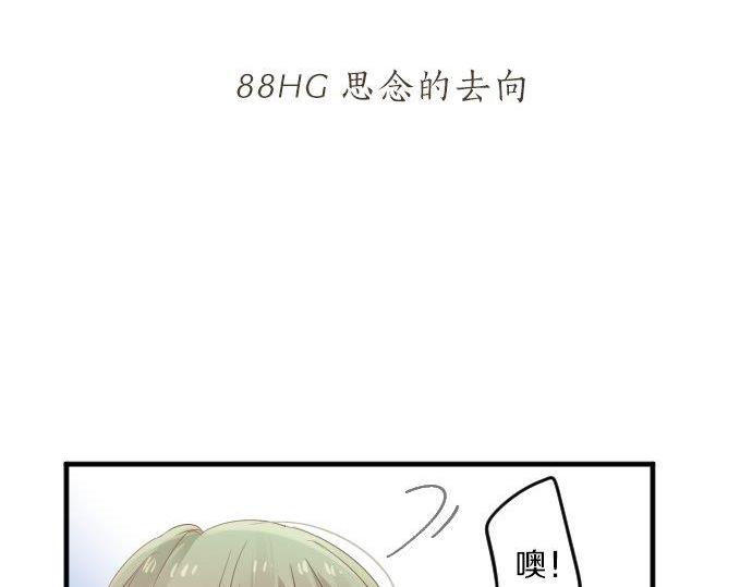 第88话 思念的去向(1/3)-第88话