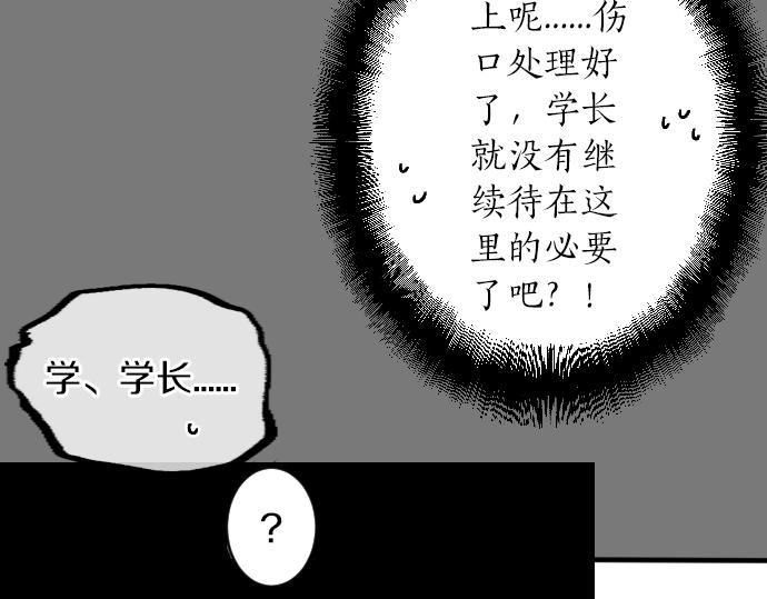 第10话 谢谢你，学长！(1/3)-第10话