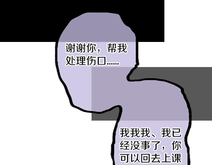 第10话 谢谢你，学长！(1/3)-第10话