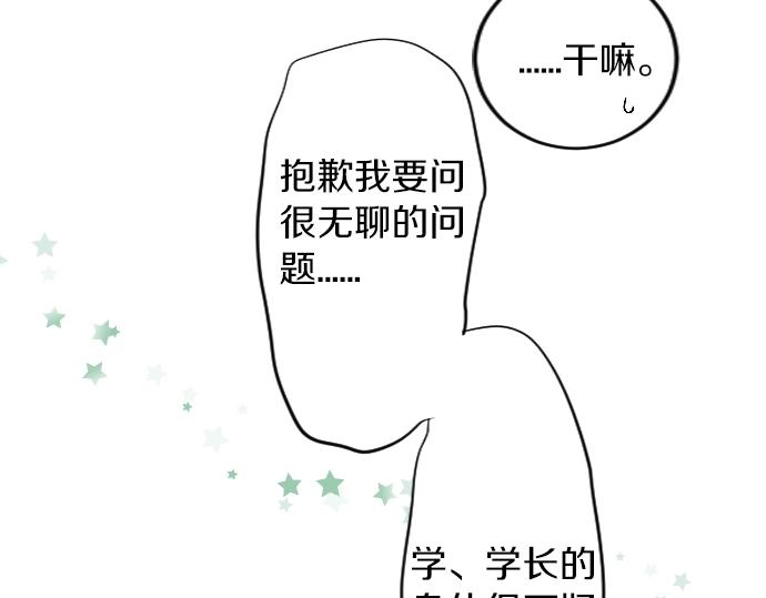 第10话 谢谢你，学长！(1/3)-第10话
