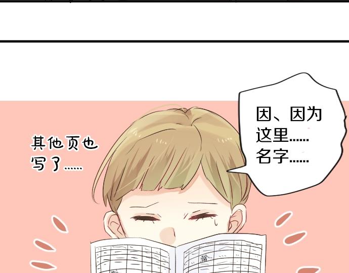 第10话 谢谢你，学长！(1/3)-第10话