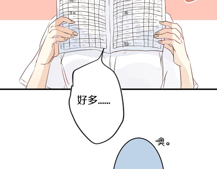 第10话 谢谢你，学长！(1/3)-第10话