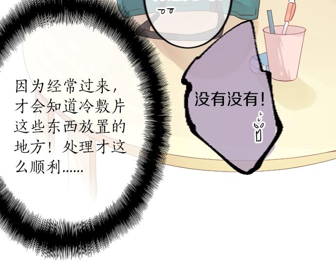 第10话 谢谢你，学长！(1/3)-第10话