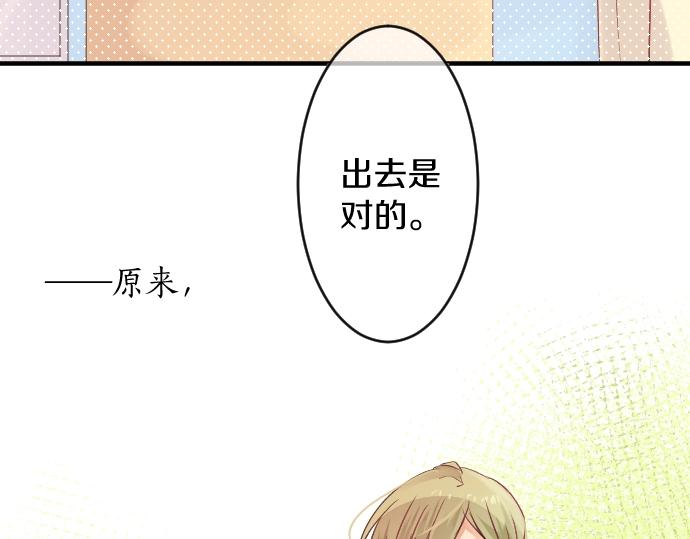 第10话 谢谢你，学长！(1/3)-第10话