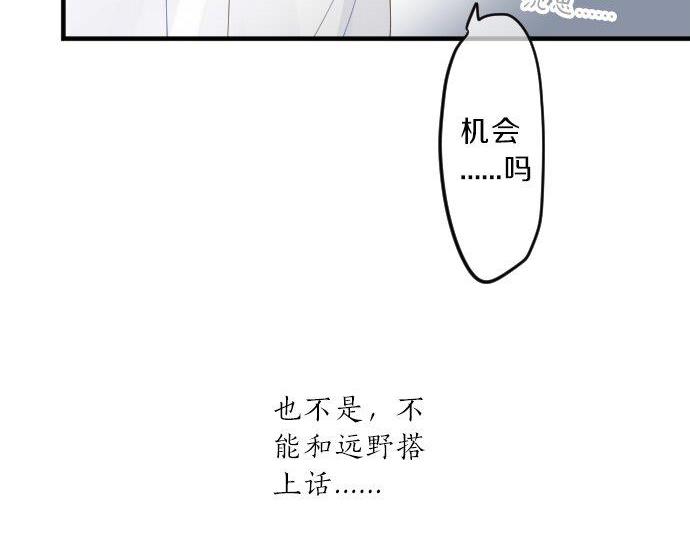 第92话 心意，质问(1/3)-第92话