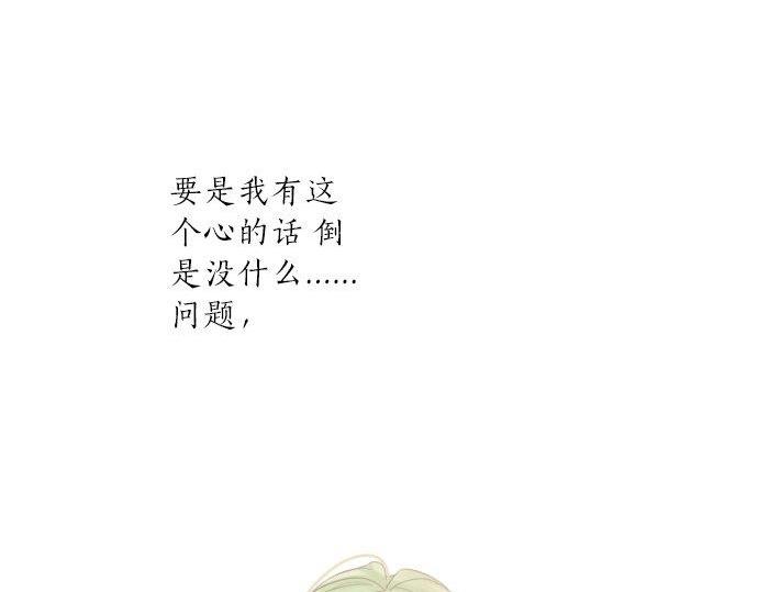 第92话 心意，质问(1/3)-第92话