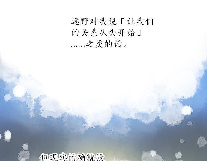 第92话 心意，质问(1/3)-第92话