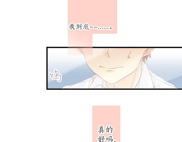第92话 心意，质问(1/3)-第92话