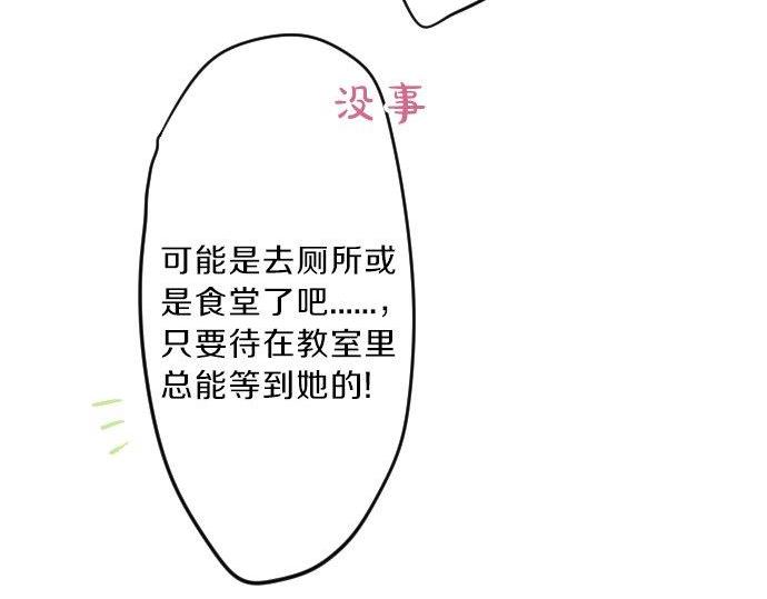 第92话 心意，质问(1/3)-第92话