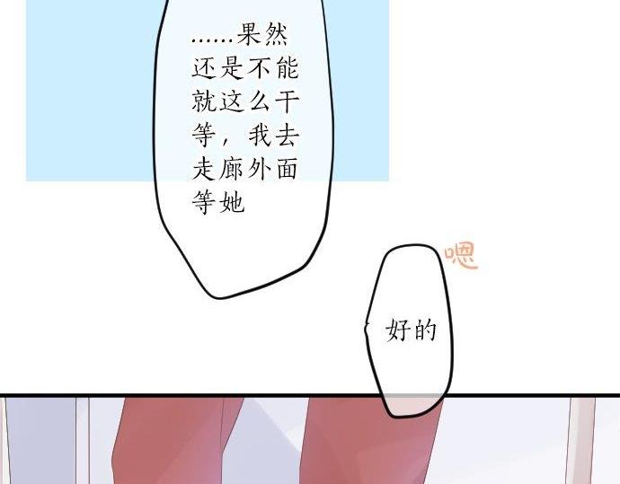 第92话 心意，质问(1/3)-第92话