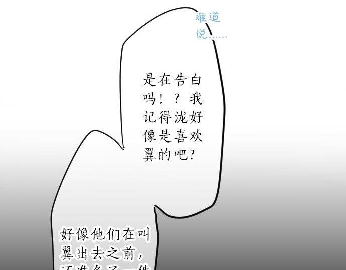 第92话 心意，质问(1/3)-第92话