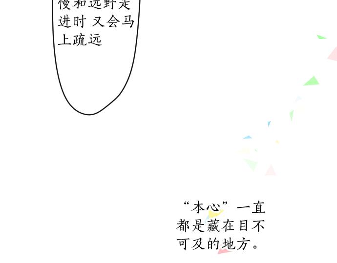 第94话 你的体温，传达的温度(1/3)-第94话