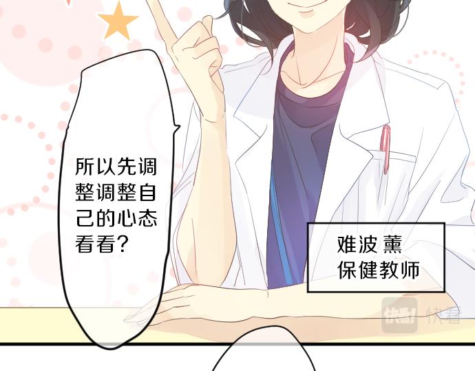 第94话 你的体温，传达的温度(1/3)-第94话
