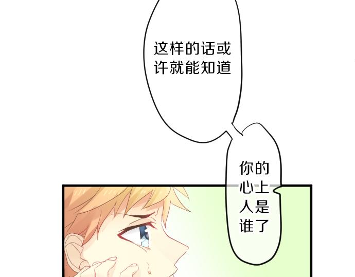 第94话 你的体温，传达的温度(1/3)-第94话