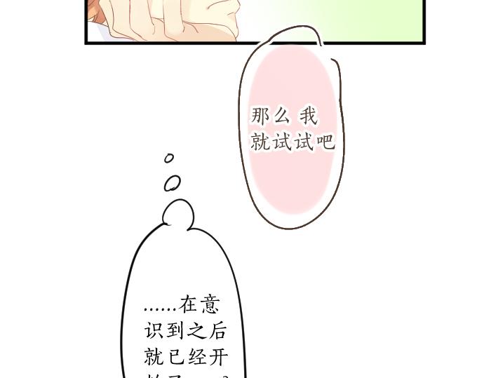 第94话 你的体温，传达的温度(1/3)-第94话