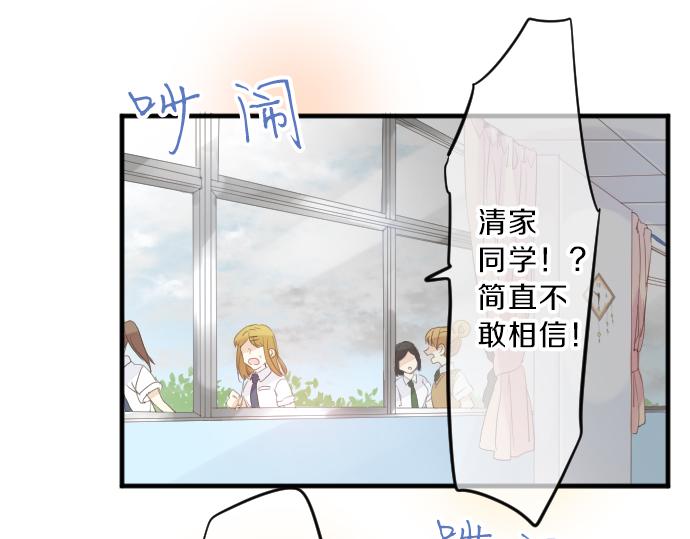 第94话 你的体温，传达的温度(1/3)-第94话