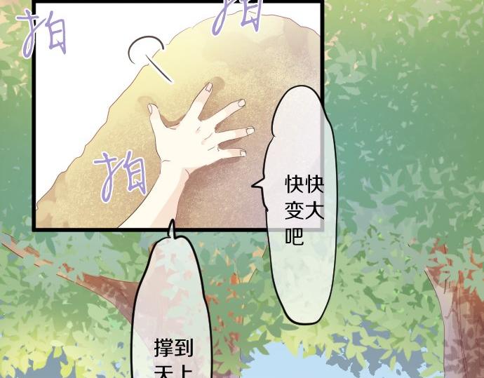 第96话 相互传达(1/3)-第96话
