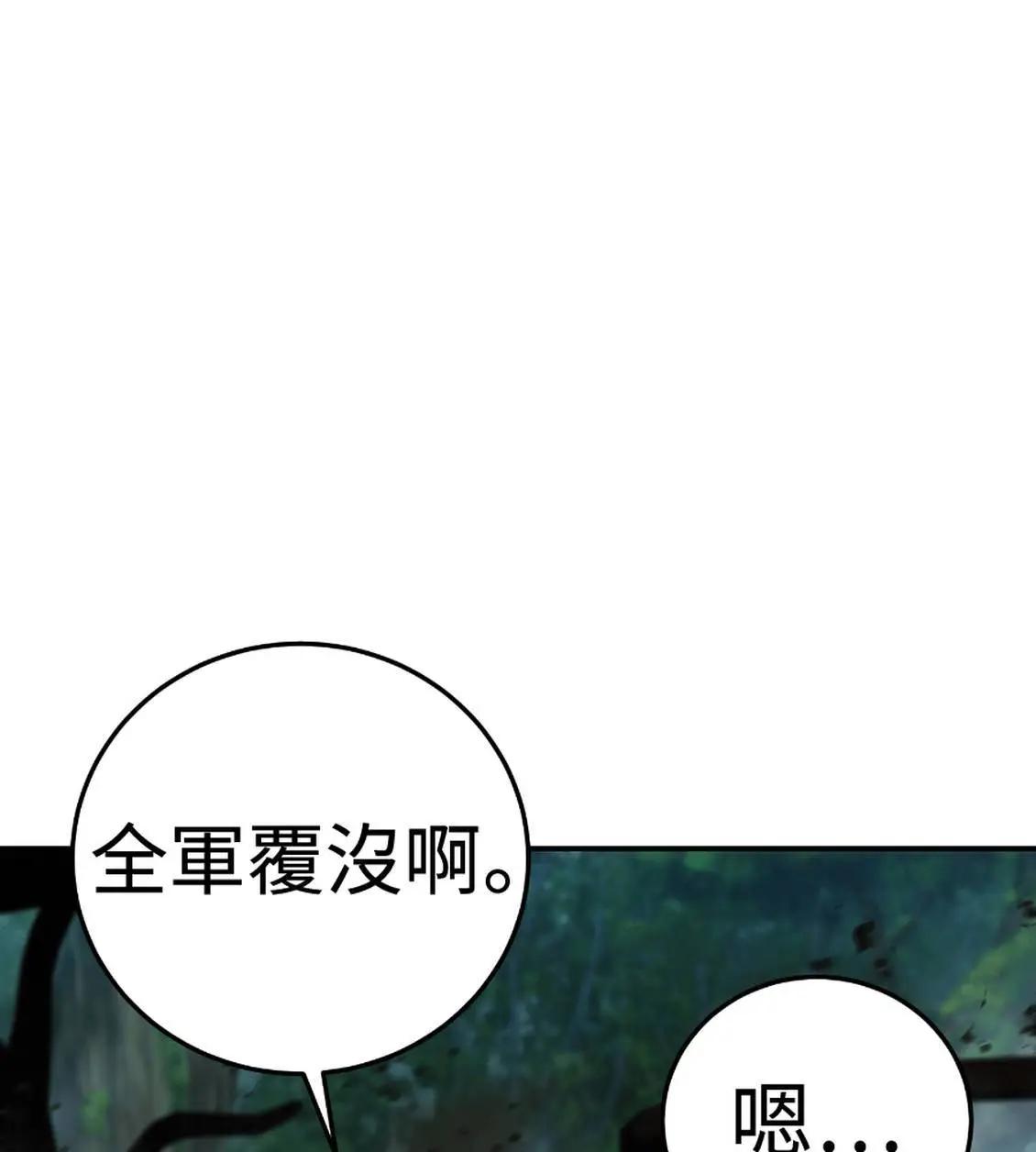 拥抱星星的剑士 第117话