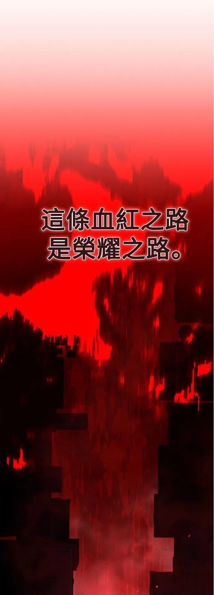 拥抱星星的剑士 第77话