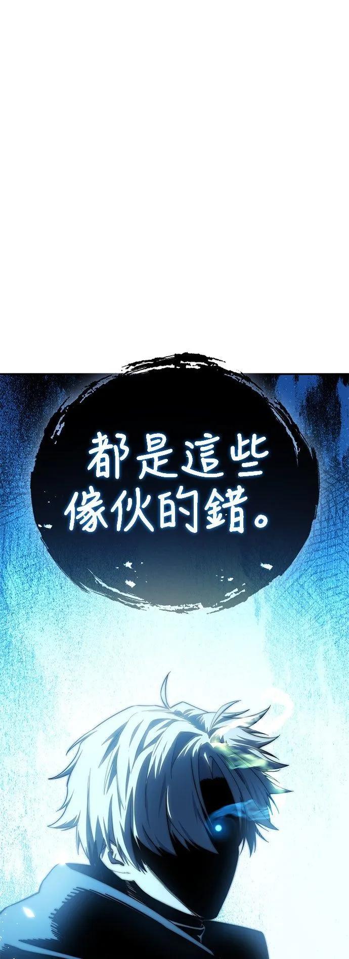 拥抱星星的剑士 第87话
