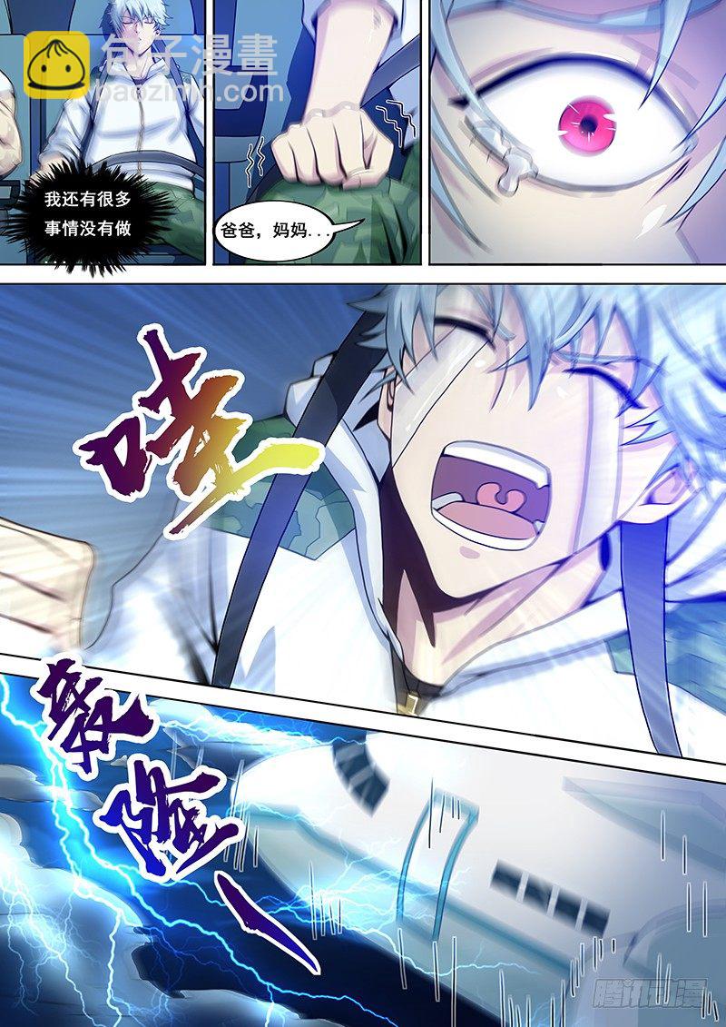 01-遭遇空难-第2话