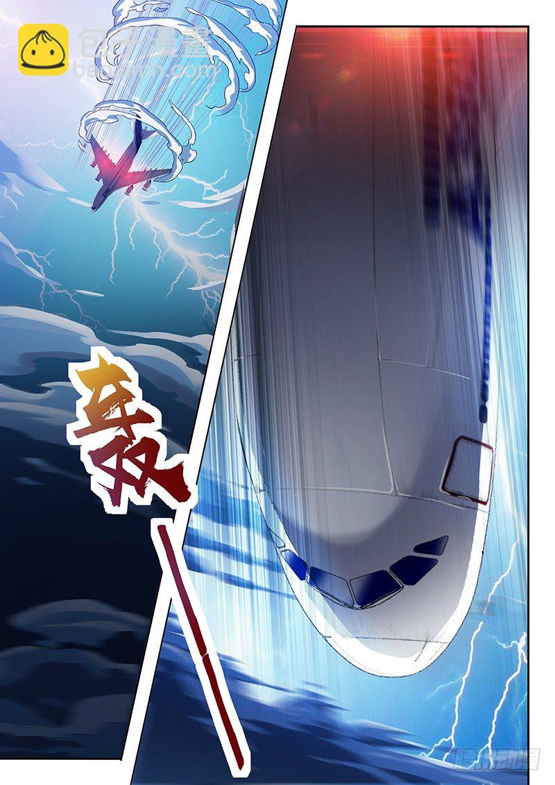 01-遭遇空难-第2话