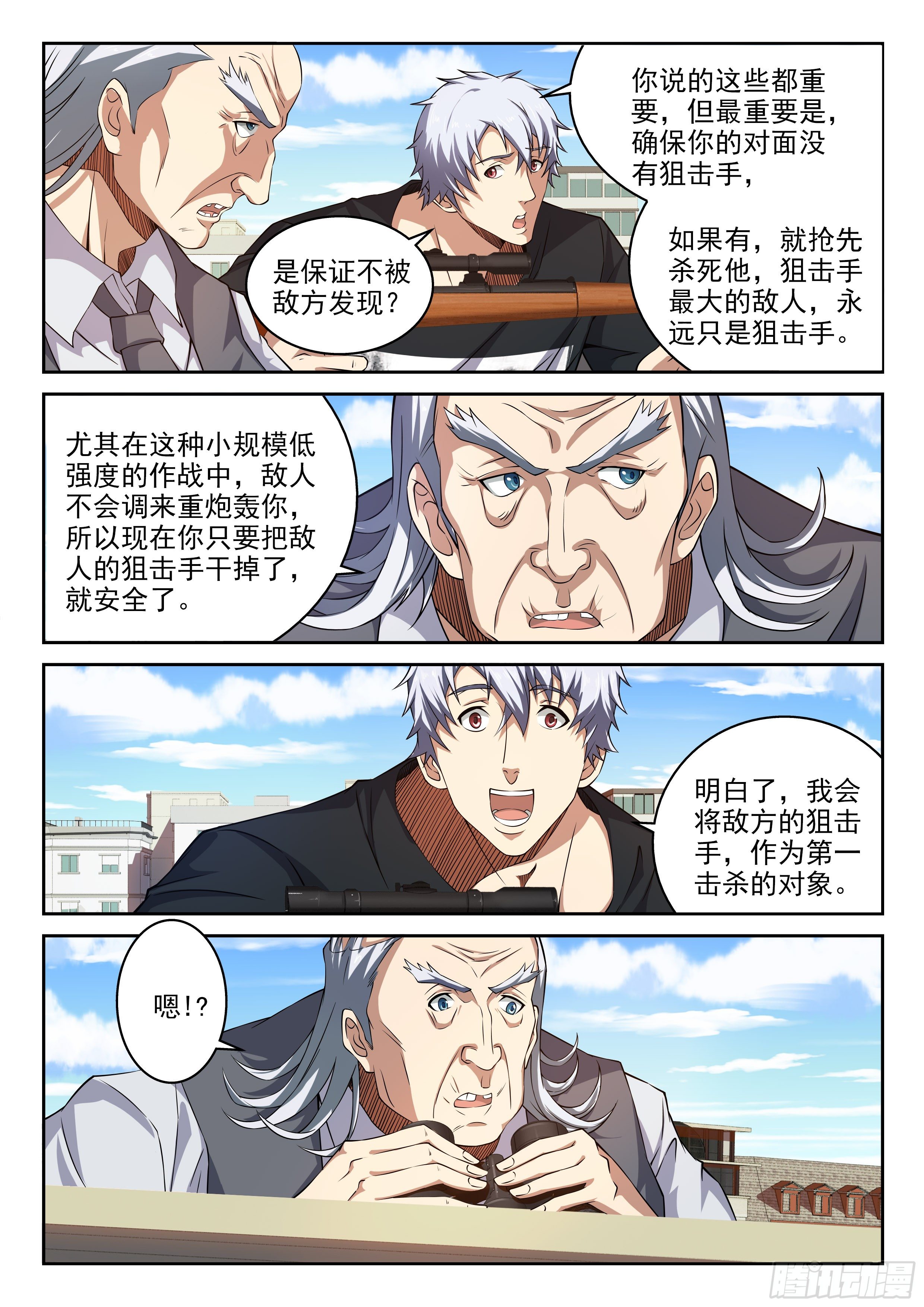 33-最大的敌人-第34话