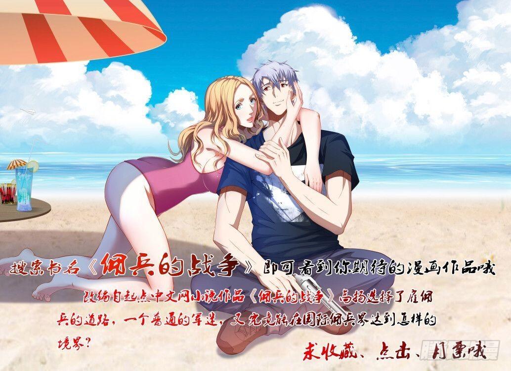 33-最大的敌人-第34话
