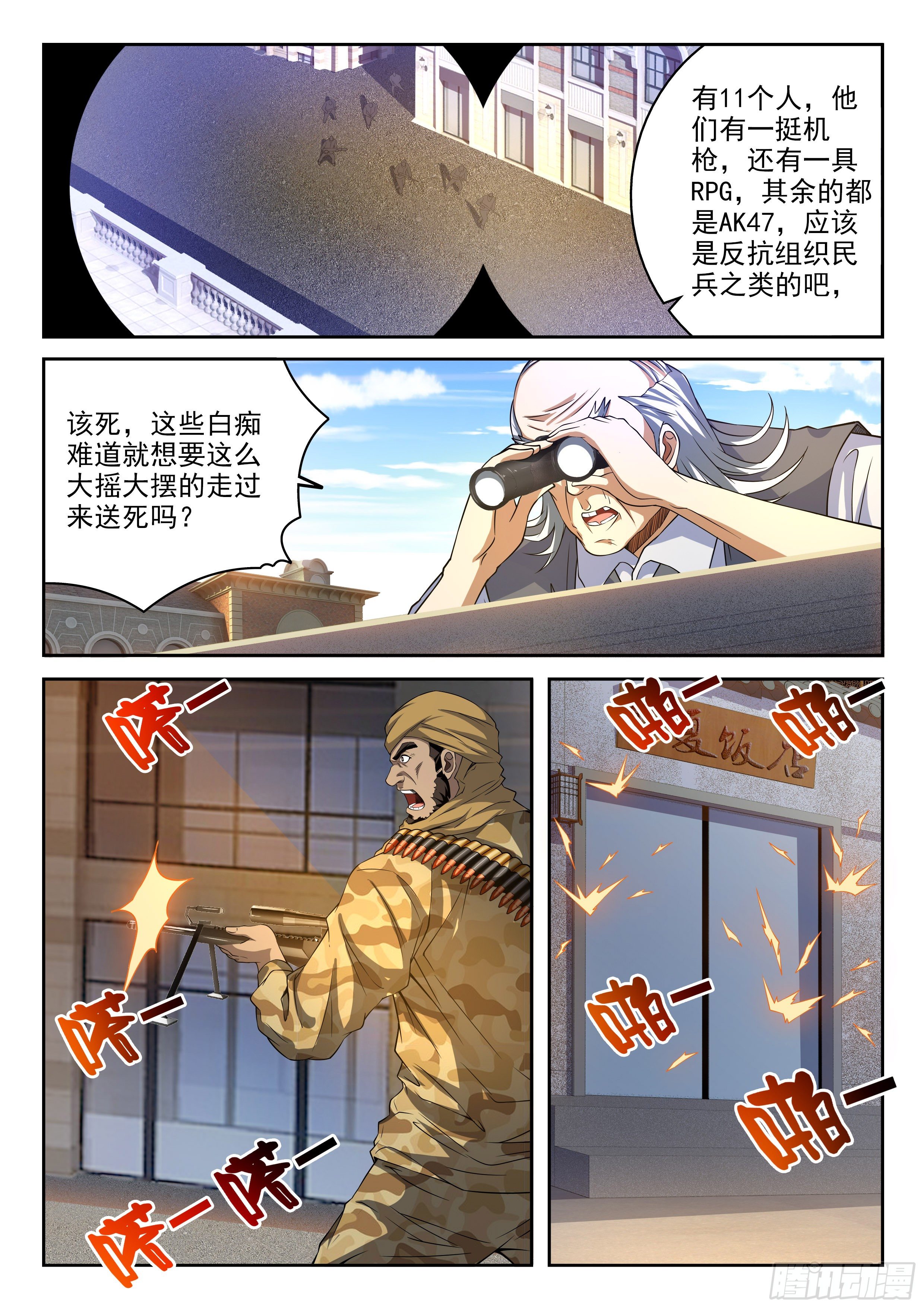 33-最大的敌人-第34话