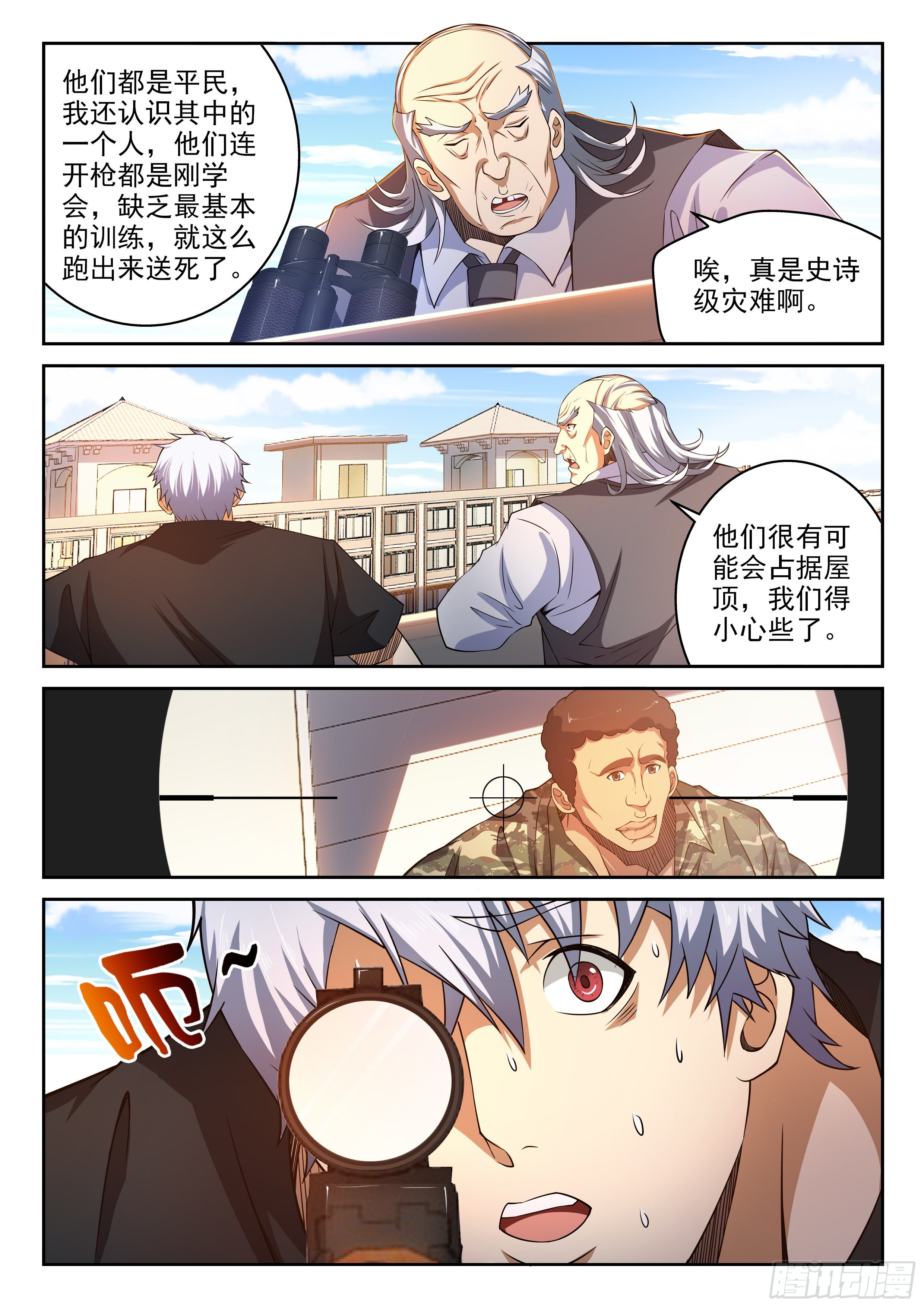 33-最大的敌人-第34话