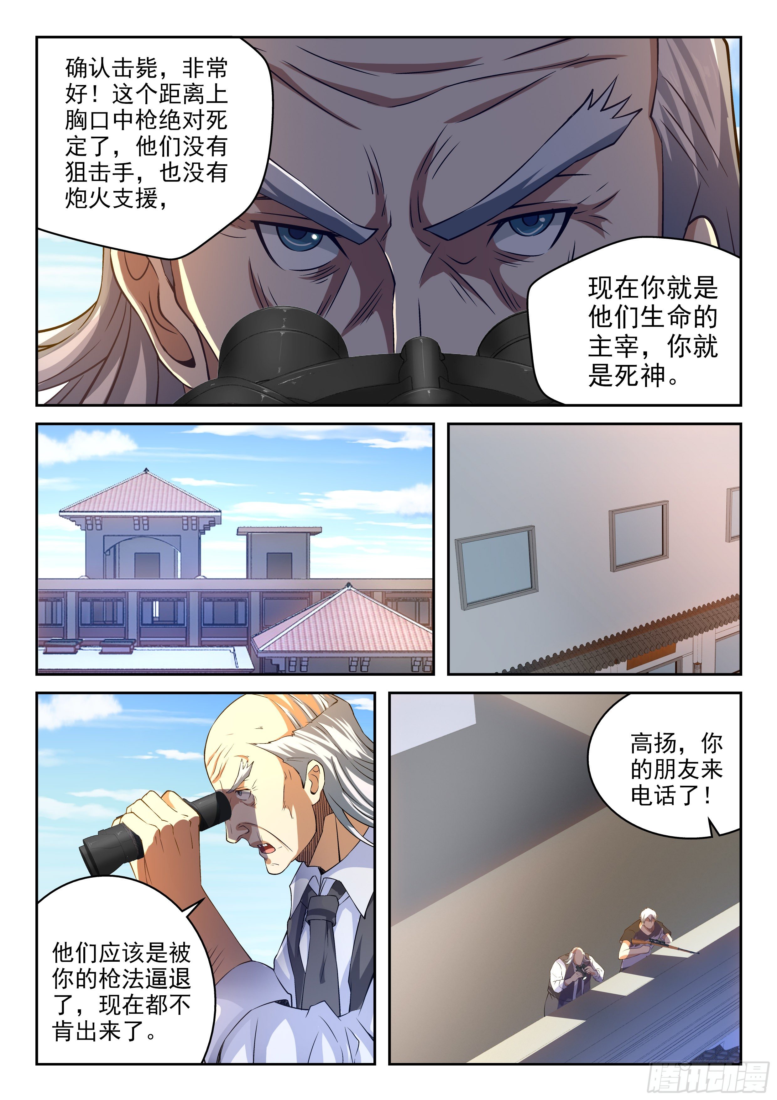 33-最大的敌人-第34话