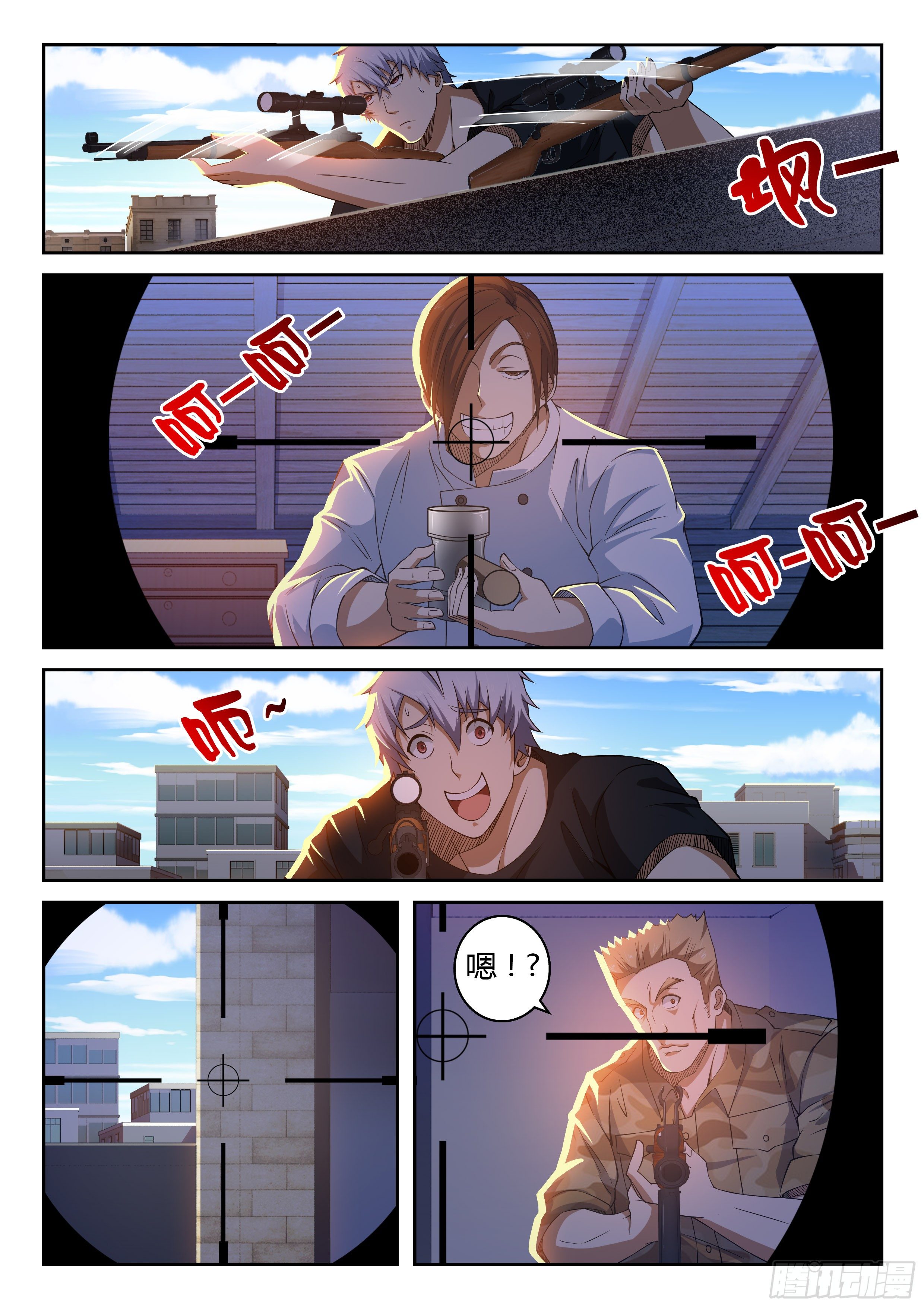 35-立刻狙击-第36话