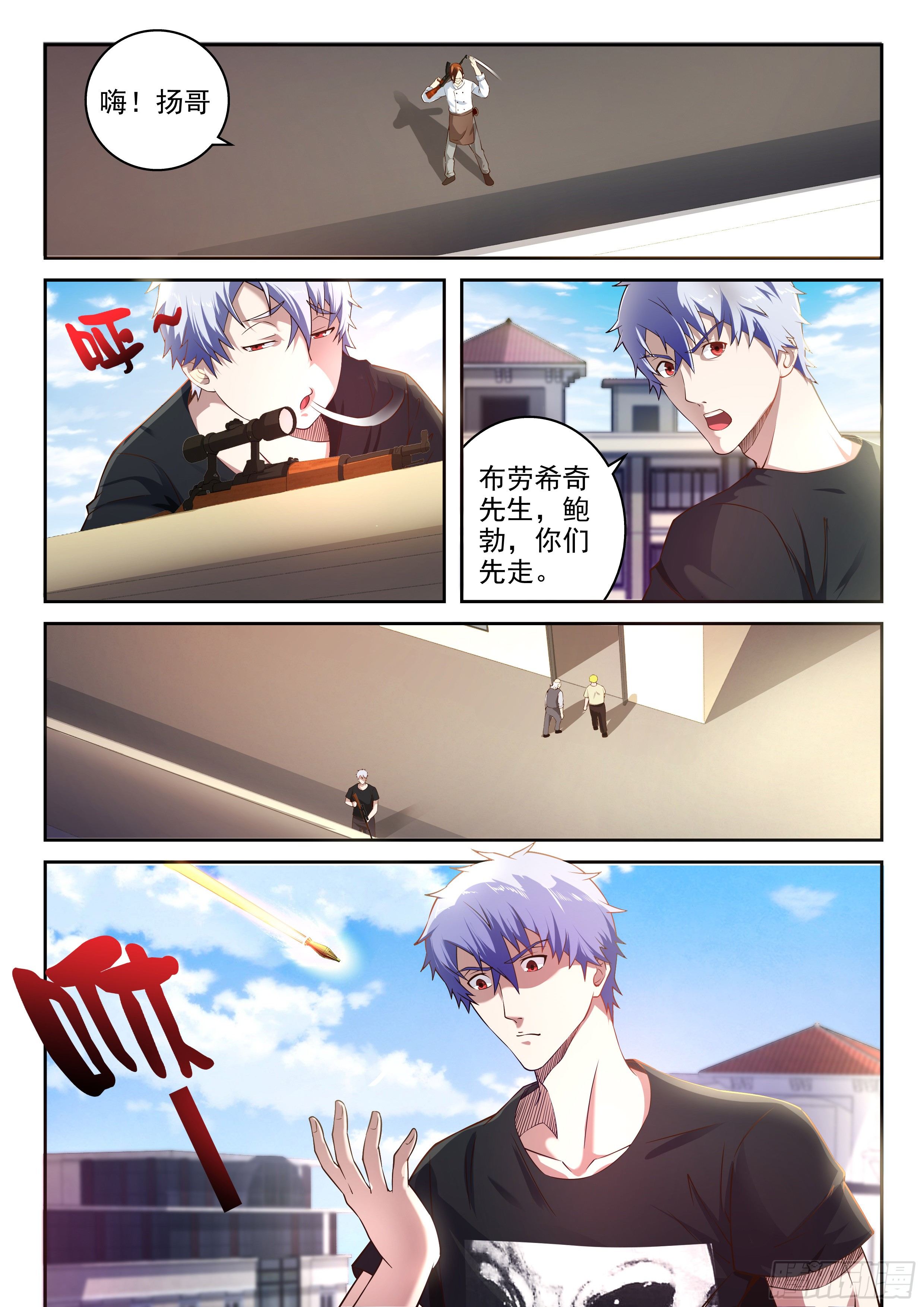 37-完美的配合-第38话