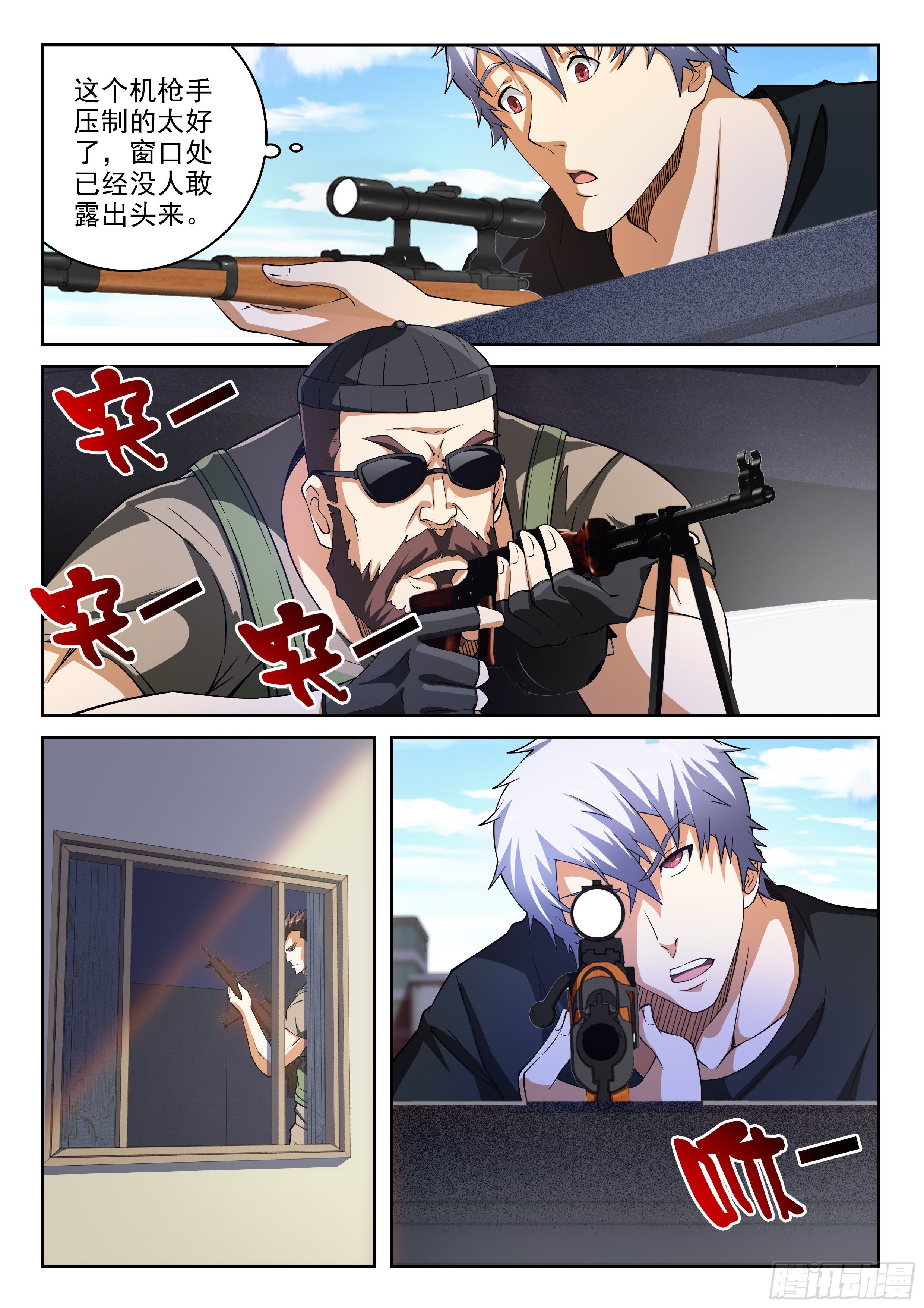 37-完美的配合-第38话