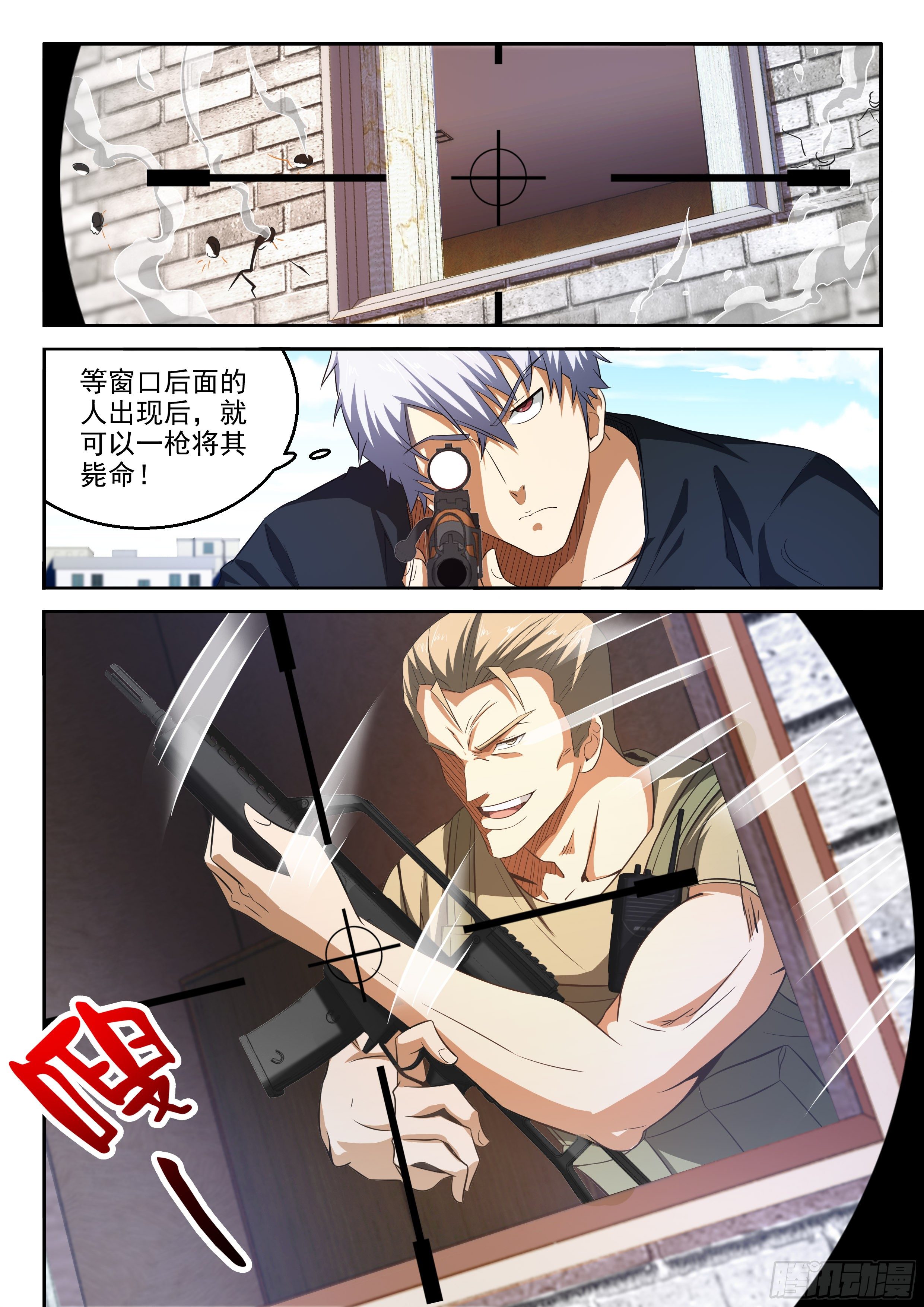 37-完美的配合-第38话