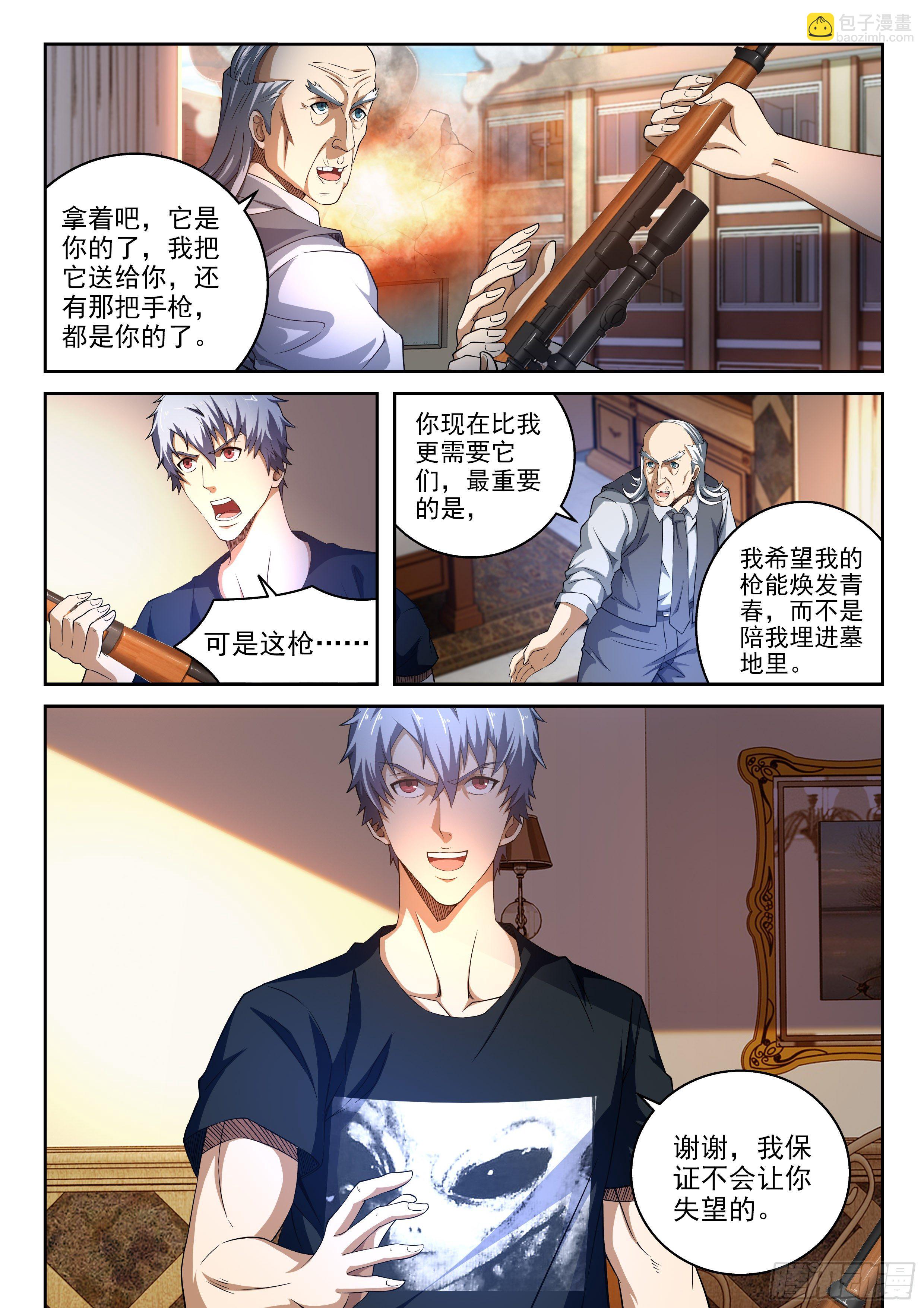 39-两个忠告-第40话