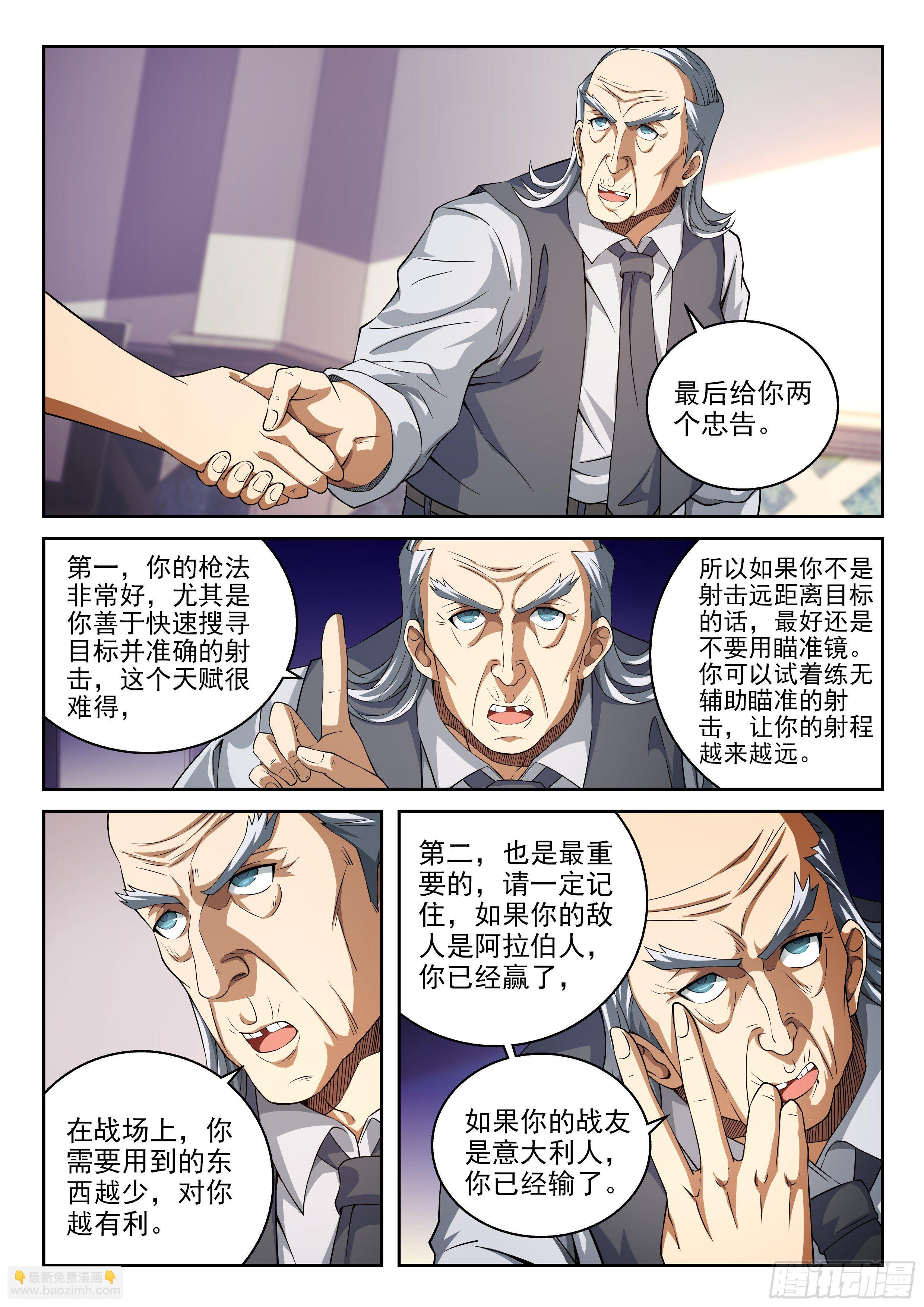 39-两个忠告-第40话