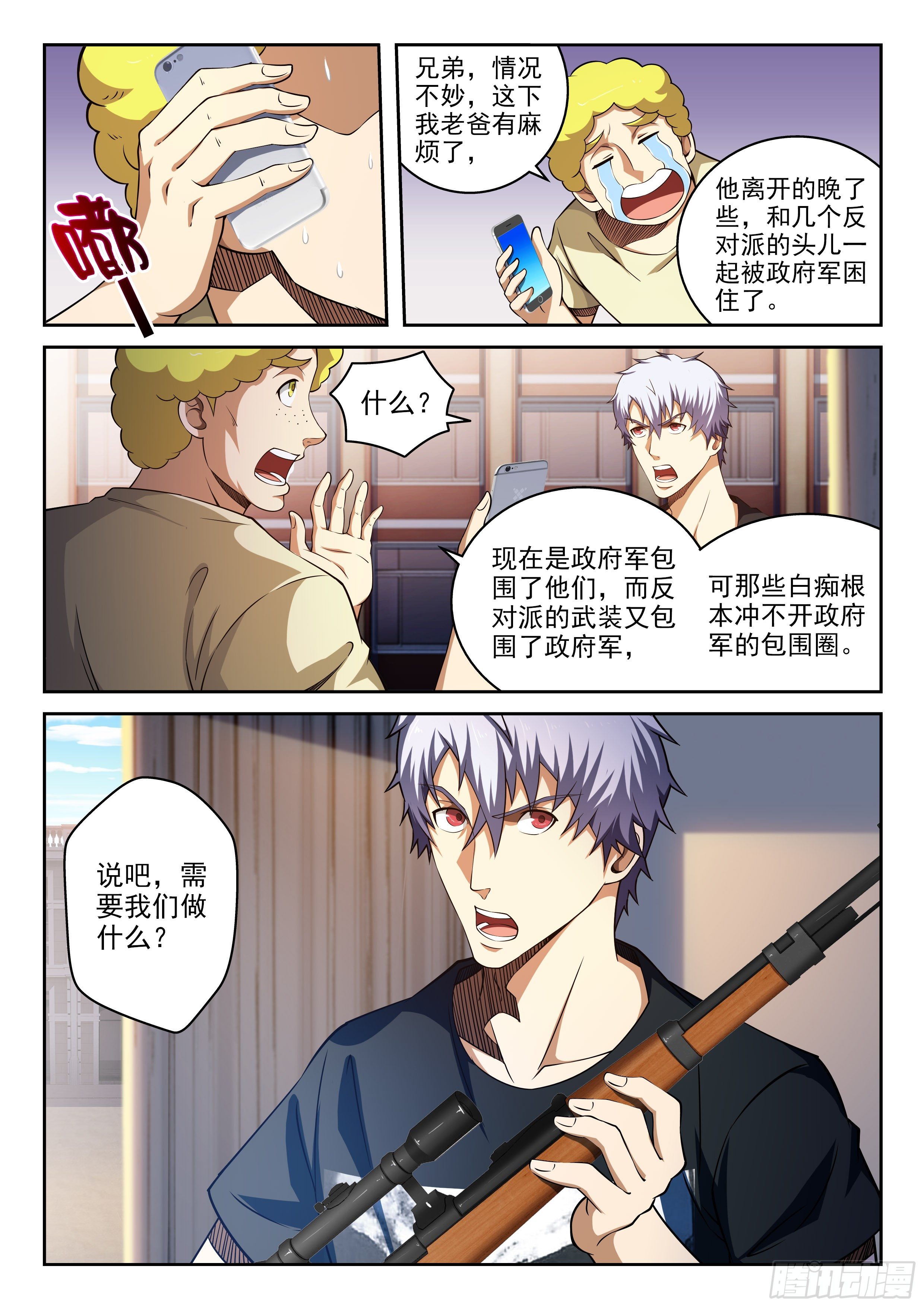 39-两个忠告-第40话