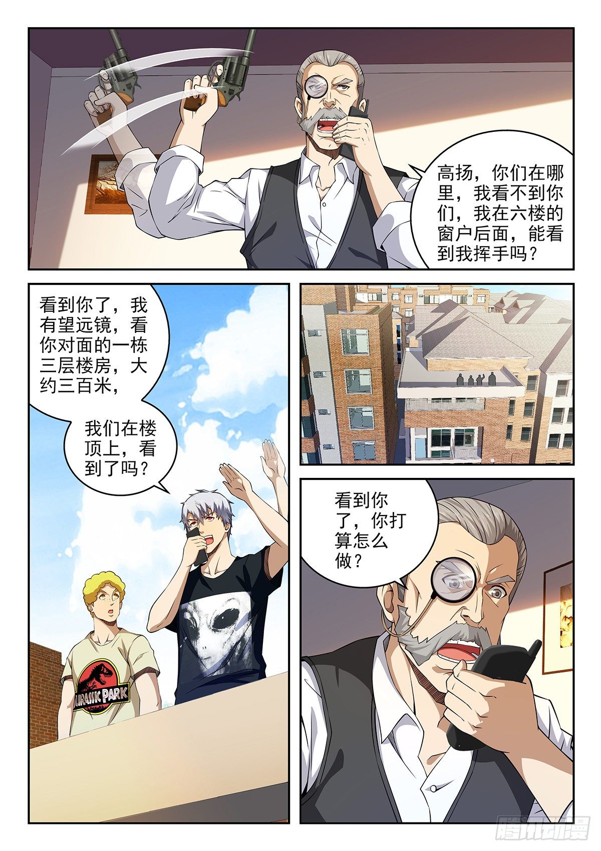 43-难缠的家伙-第44话