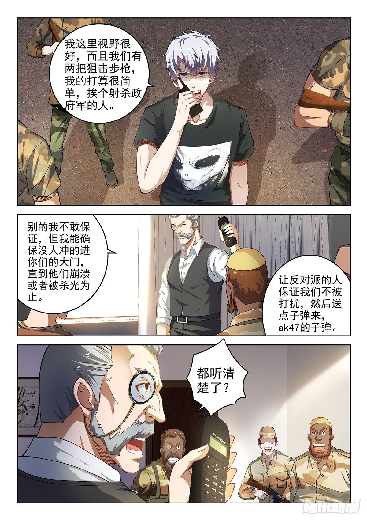 43-难缠的家伙-第44话