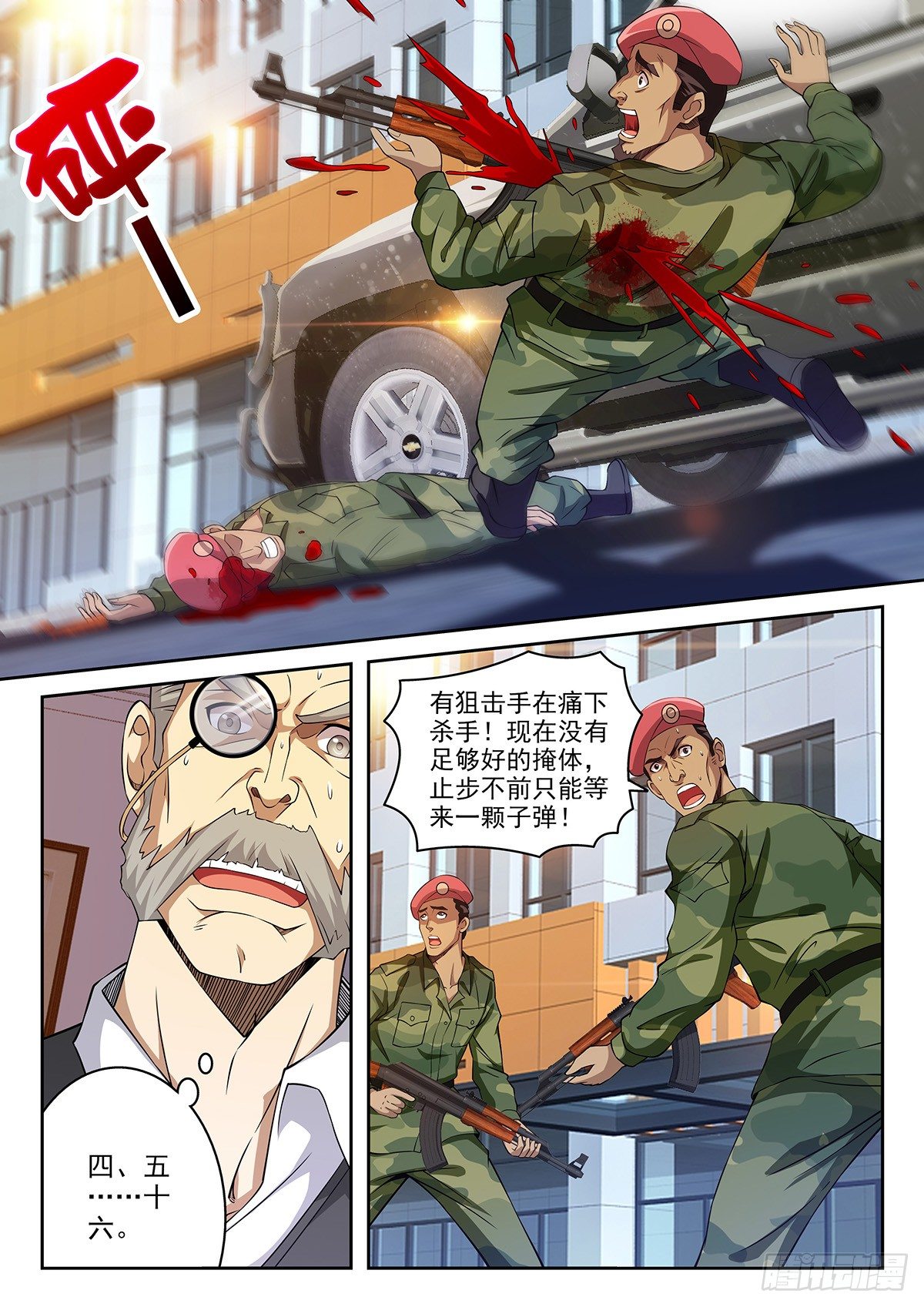 43-难缠的家伙-第44话