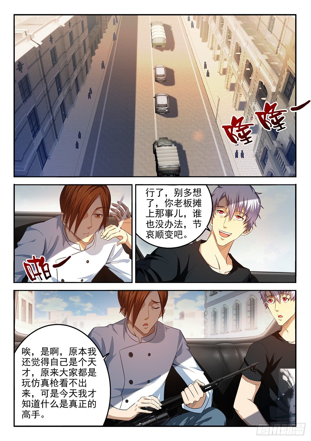 45-好消息和坏消息-第46话