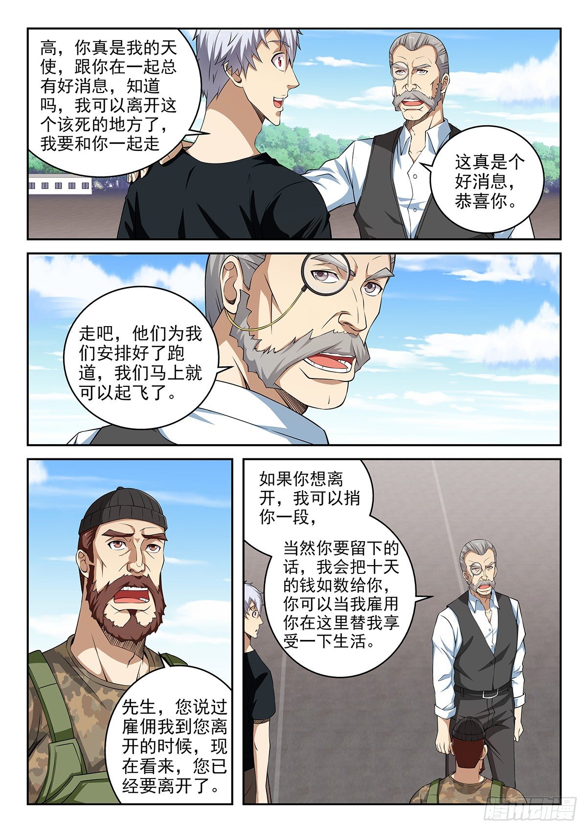 45-好消息和坏消息-第46话