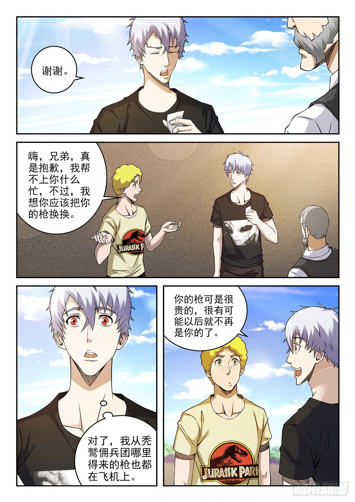 47-你是个英雄-第48话