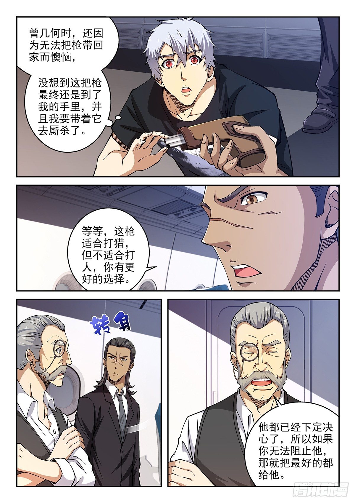 47-你是个英雄-第48话