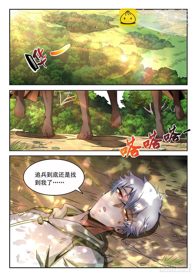 05-文明的痕迹-第6话