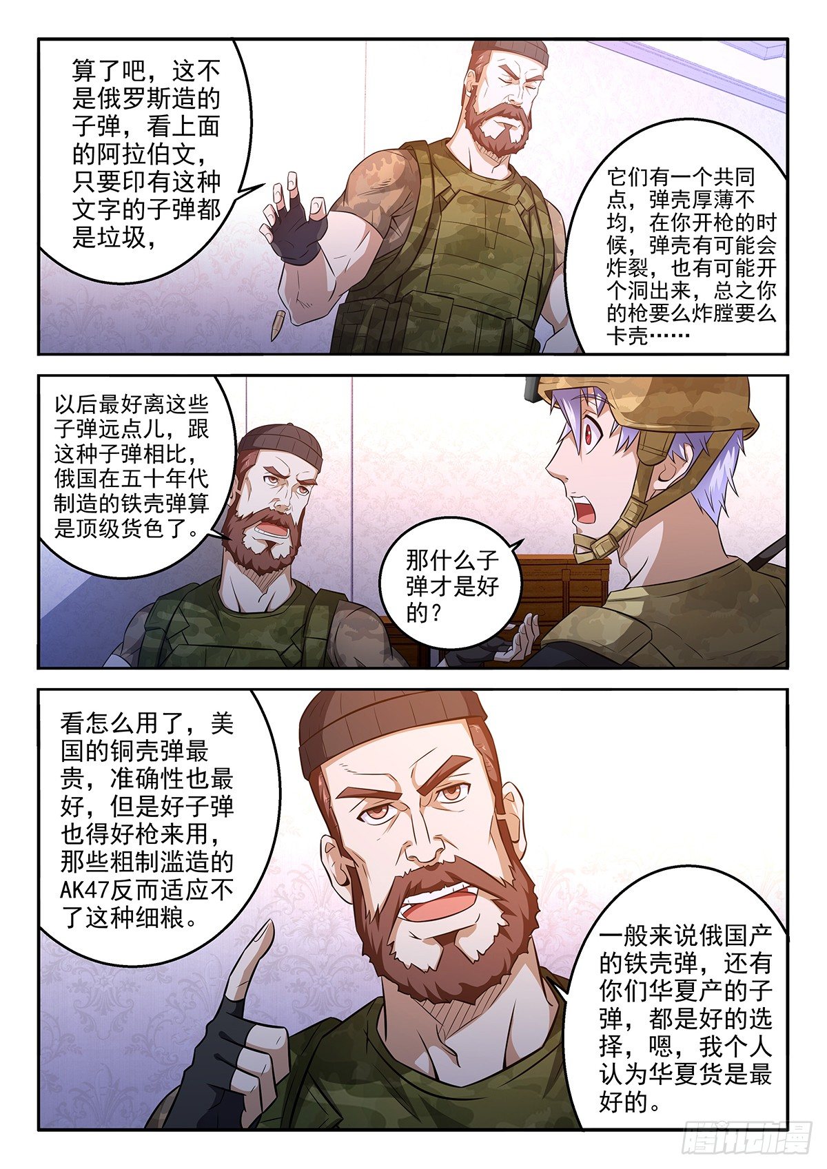 51-不能火化-第52话